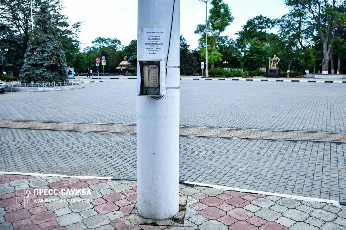 В Евпатории на Театральной площади установили стационарный телефон для связи с экстренными службами В Евпатории на Театральной площади установили стационарный телефон для связи с экстренными службами