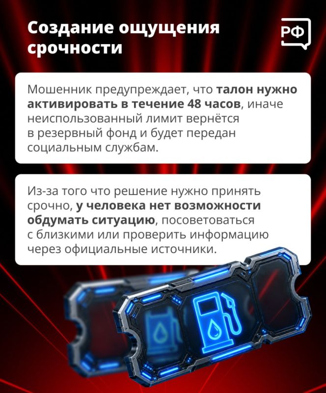 Бензин без очереди и талонов — на волне новостей о ситуации на топливном рынке мошенники взялись за автомобилистов Бензин без очереди и талонов — на волне новостей о ситуации на топливном рынке мошенники взялись за автомобилистов