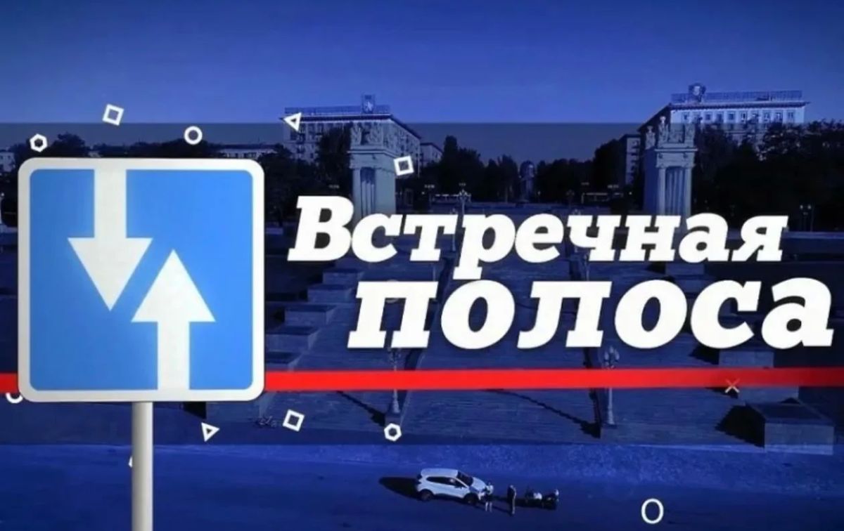 Профилактическое мероприятие «Встречная полоса»