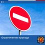 Ограничение проезда по ул. Кокорина!