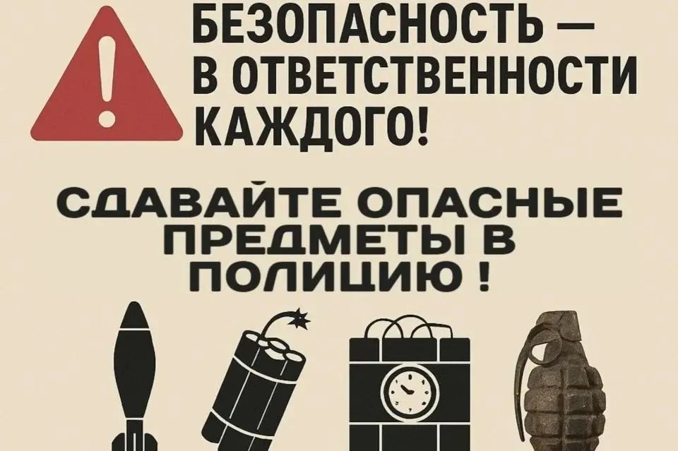 МВД по Республике Крым напоминает о возможности добровольной сдачи оружия и боеприпасов