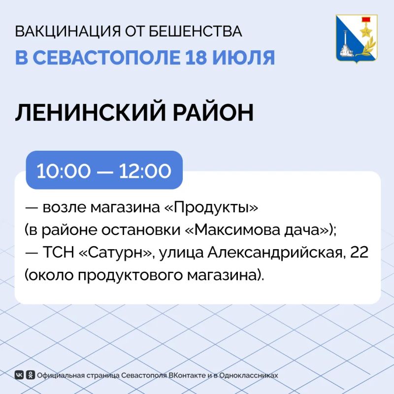 Ещё более 200 домашних животных защитили от бешенства ветеринары Севастополя Ещё более 200 домашних животных защитили от бешенства ветеринары Севастополя