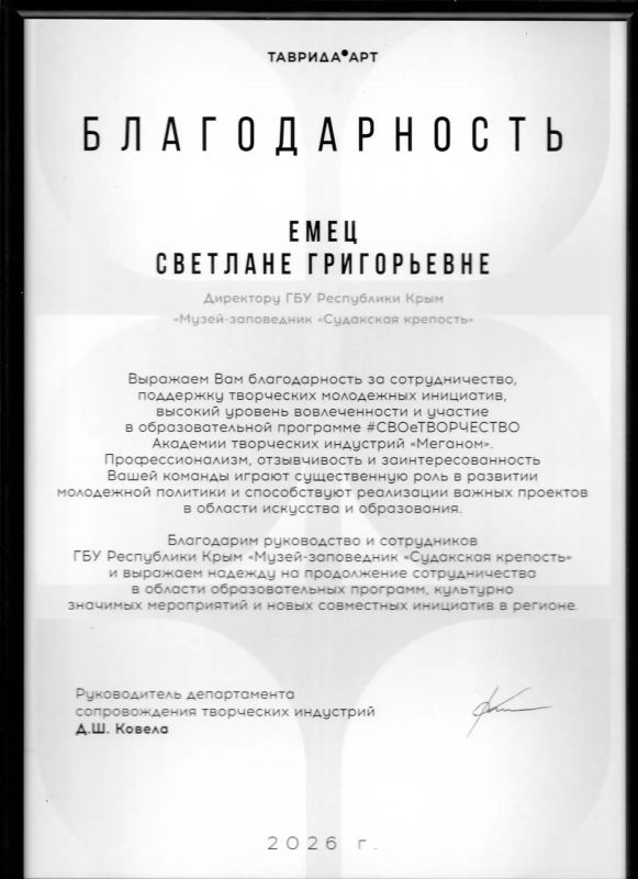 Судакскую крепость посетили участники программы «#СВОеТВОРЧЕСТВО» Судакскую крепость посетили участники программы «#СВОеТВОРЧЕСТВО»