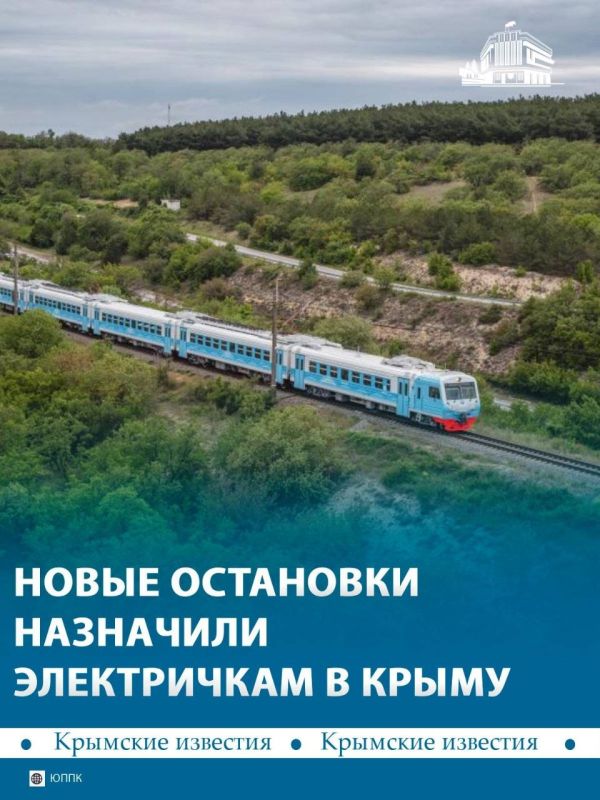 Пяти крымским электричкам расширили маршрутную сетку – им добавили новые остановки