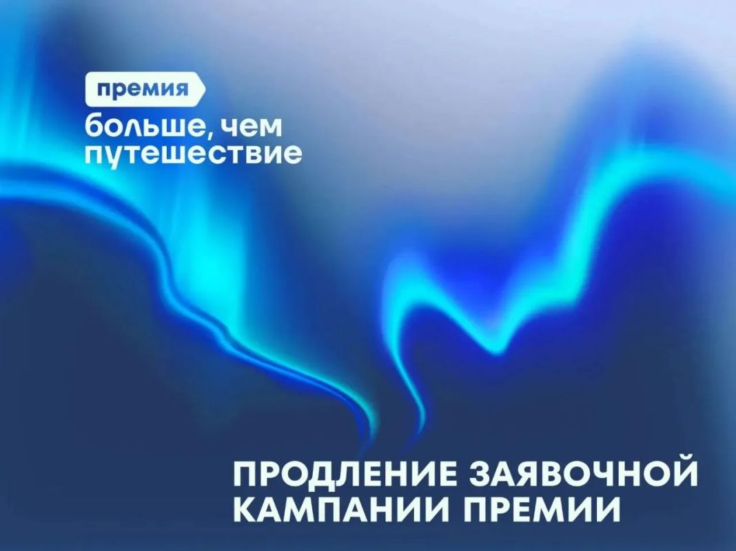 Крымчане могут стать частью Всероссийской премии «Больше, чем путешествие»
