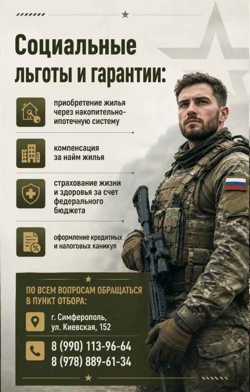 Участникам СВО предоставляется широкий спектр федеральных и региональных льгот и гарантий Участникам СВО предоставляется широкий спектр федеральных и региональных льгот и гарантий