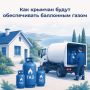 Правительство Крыма разработало порядок бесплатного обеспечения сжиженным баллонным газом