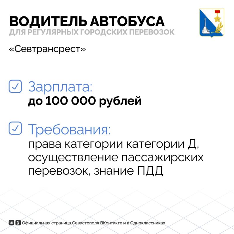 Более 170 вакансий транспортной отрасли с зарплатой до 135 тысяч ждут севастопольцев Более 170 вакансий транспортной отрасли с зарплатой до 135 тысяч ждут севастопольцев