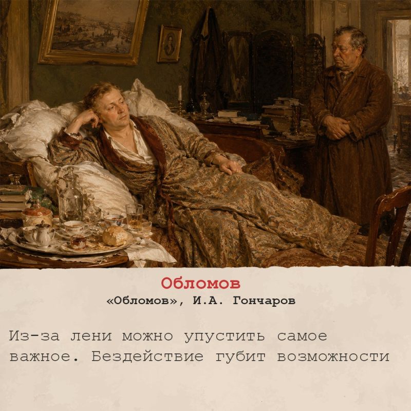 15 июля отмечается шуточный праздник День русской лени 15 июля отмечается шуточный праздник День русской лени