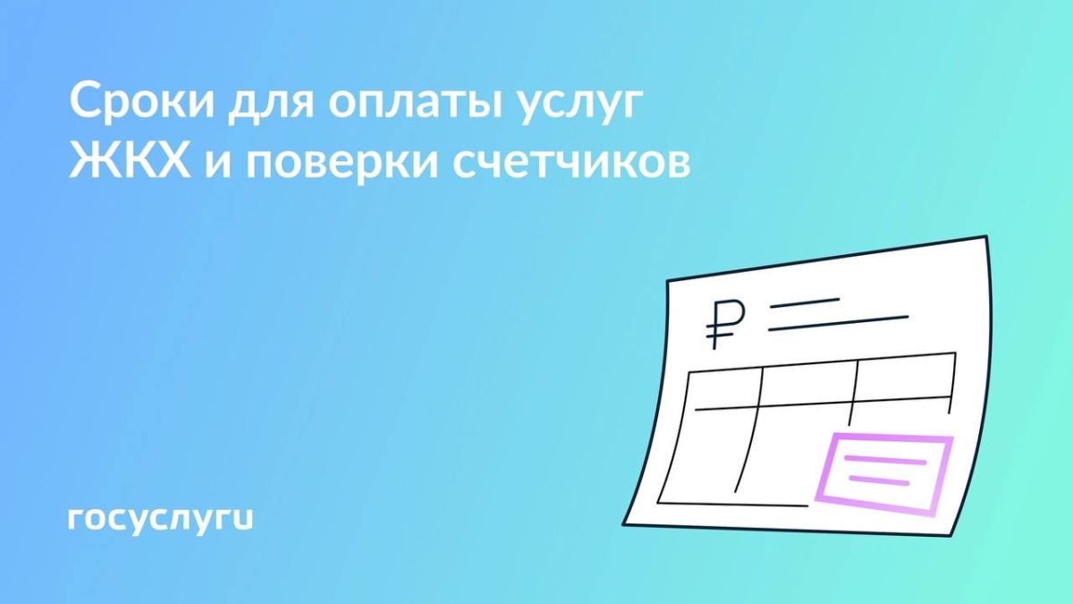 Юрий Нимченко: Когда платить за коммуналку и поверять счетчики