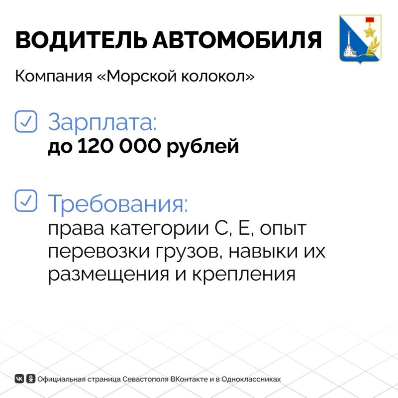 Более 170 вакансий транспортной отрасли с зарплатой до 135 тысяч ждут севастопольцев Более 170 вакансий транспортной отрасли с зарплатой до 135 тысяч ждут севастопольцев