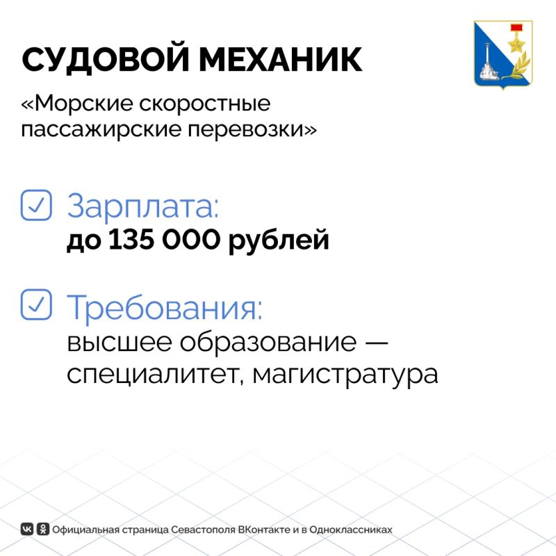 Более 170 вакансий транспортной отрасли с зарплатой до 135 тысяч ждут севастопольцев Более 170 вакансий транспортной отрасли с зарплатой до 135 тысяч ждут севастопольцев
