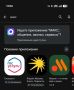 MAX ������� �� �������� ���������� Google Play � ����� �� ������ �� App Store