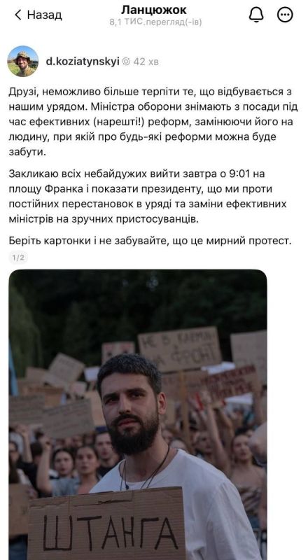 Украинцы уже призывают к новому мини-майдану из-за отставки министра обороны Фёдорова