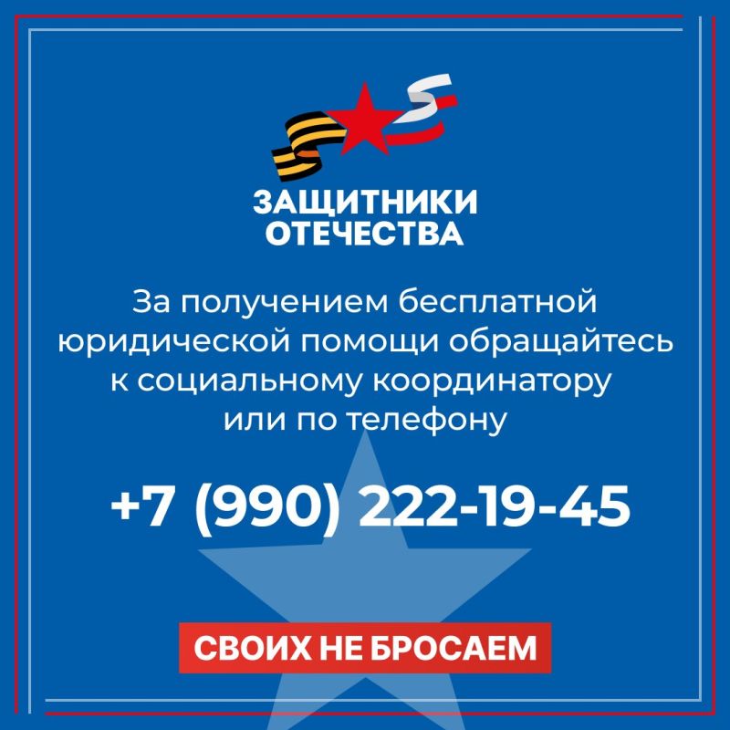 Юридическая помощь ветеранам СВО и их семьям Юридическая помощь ветеранам СВО и их семьям