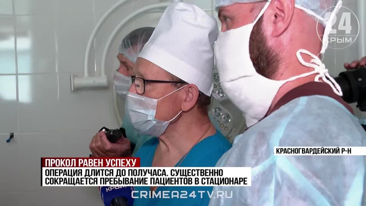 Прокол равен успеху. В крымской больнице пациентке удалили желчный пузырь малоинвазивным методом