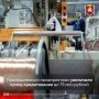 Предприятиям промышленной отрасли расширили условия для получения займов и кредитования