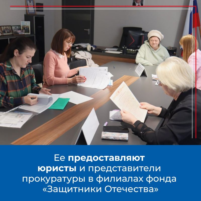 Юридическая помощь ветеранам СВО и их семьям Юридическая помощь ветеранам СВО и их семьям