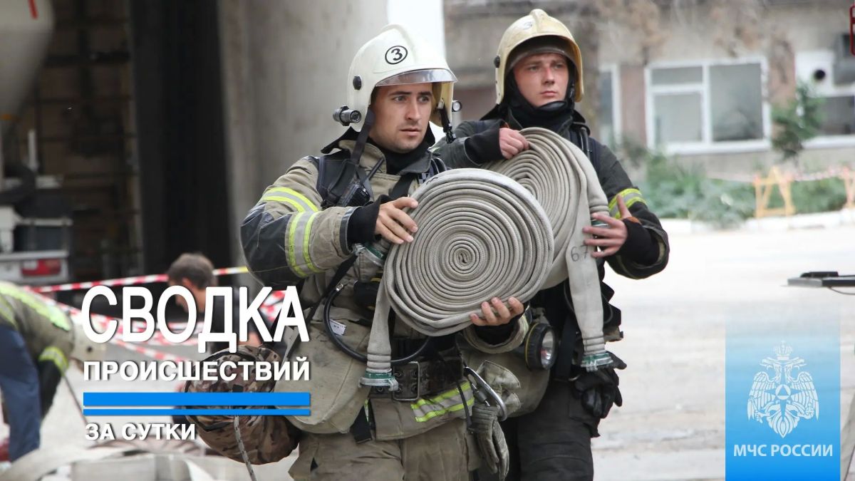 #ЧТОВЧЕРАПРОИЗОШЛО. За минувшие сутки пожарно-спасательные подразделения ГУ МЧС России по Республике Крым реагировали на: 4 пожара, из них: