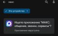 ���������� VK � ��� ������� �� Google Play