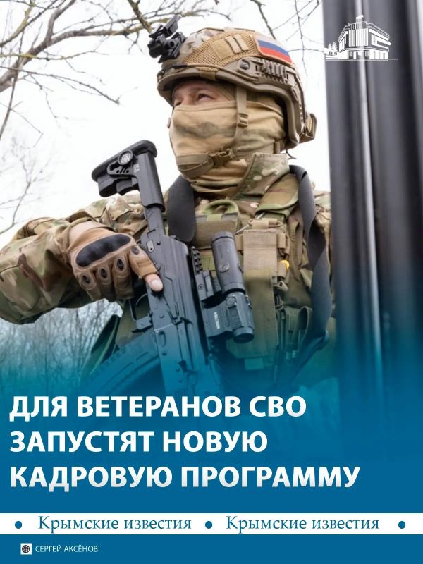 В России запустят новый кадровый проект для ветеранов спецоперации – «Время мастеров»