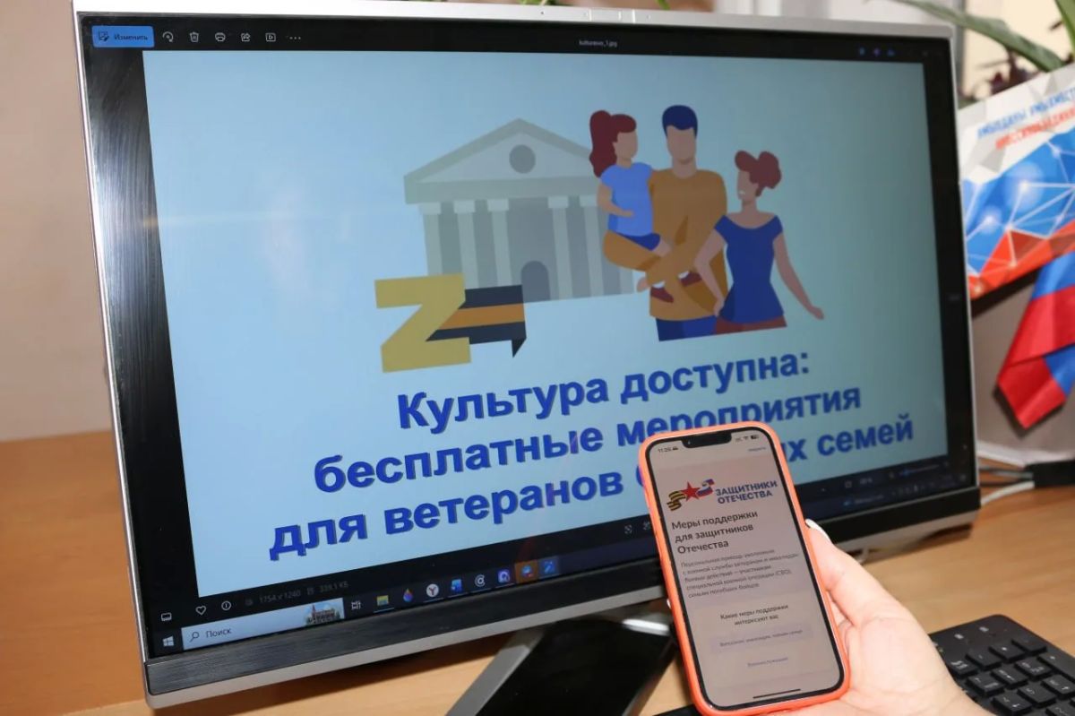 Участники СВО могут льготно посещать учреждения сферы культуры и искусств с помощью QR-кода цифрового ID