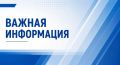 Уважаемые собственники!. В период с 20.07.2026 по 31.07.2026 (включительно) приём граждан в отделении Регионального фонда капитального ремонта в г. Алушта осуществляться не будет