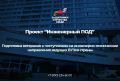 Подготовка ветеранов к поступлению на инженерно-технические направления ведущих ВУЗов страны