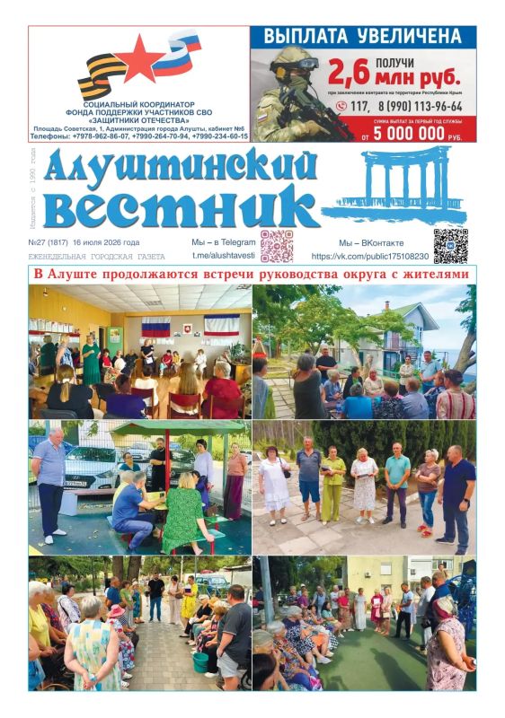 Свежая подборка первых полос районных газет Крыма Свежая подборка первых полос районных газет Крыма