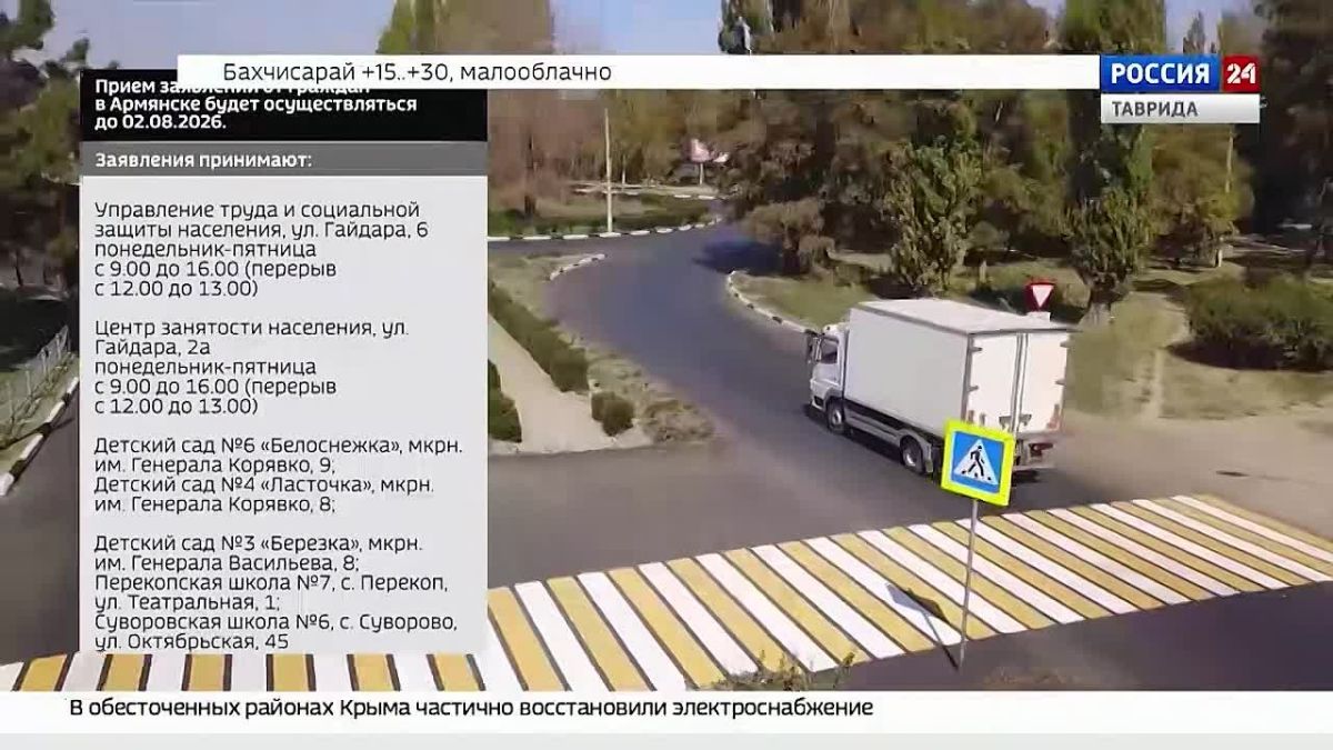 Жители Армянска могут подать заявление на единовременную выплату в связи с длительным отсутствием света до 2 августа