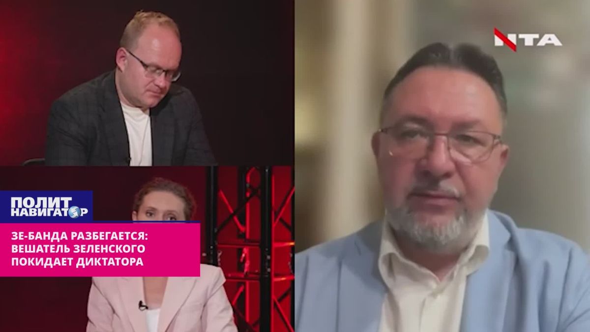 Зе-банда разбегается: Вешатель Зеленского покидает кокаиниста