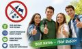 Твоя жизнь — твой выбор! Скажи наркотикам нет!