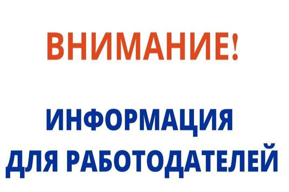 Минтруда Крыма приглашает работодателей на бизнес-семинар «Трудовые отношения в период чрезвычайной ситуации»