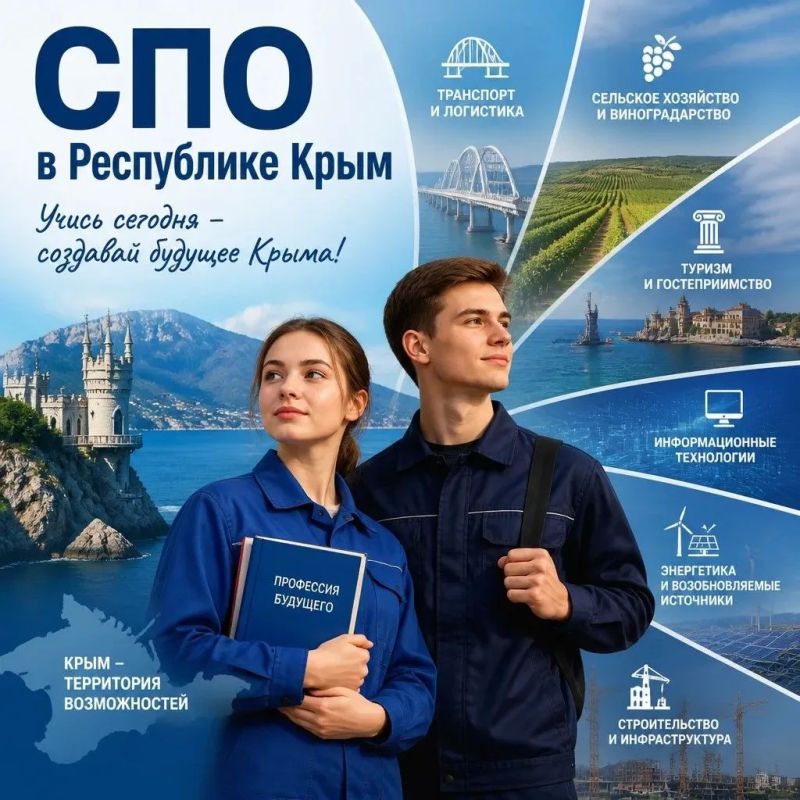 Три кита развития среднего профессионального образования в Крыму: