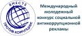 По поручению Генеральной прокуратуры Российской Федерации в 2026 году организовано проведение Международного молодежного конкурса социальной антикоррупционной рекламы «Вместе против коррупции!», участниками которого является...