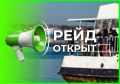 Морской пассажирский транспорт возобновил движение в Севастополе