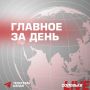 Вооружённые силы России продолжают освобождение Донбасса и Новороссии, наступление войск Объединенной группировки ведётся на всех направлениях
