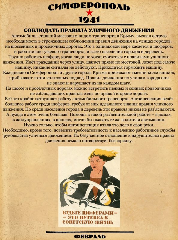 Михаил Афанасьев: Вторая часть проекта о Симферополе накануне и в первые месяцы Великой Отечественной войны Михаил Афанасьев: Вторая часть проекта о Симферополе накануне и в первые месяцы Великой Отечественной войны