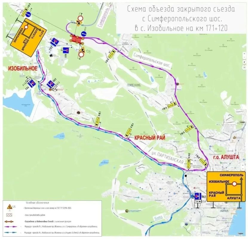 Завтра под Алуштой с 06.00 до 22.00 на трассе в сторону Изобильного ограничат движение транспорта в связи с укладкой асфальта, сообщили в Службе автомобильных дорог Крыма