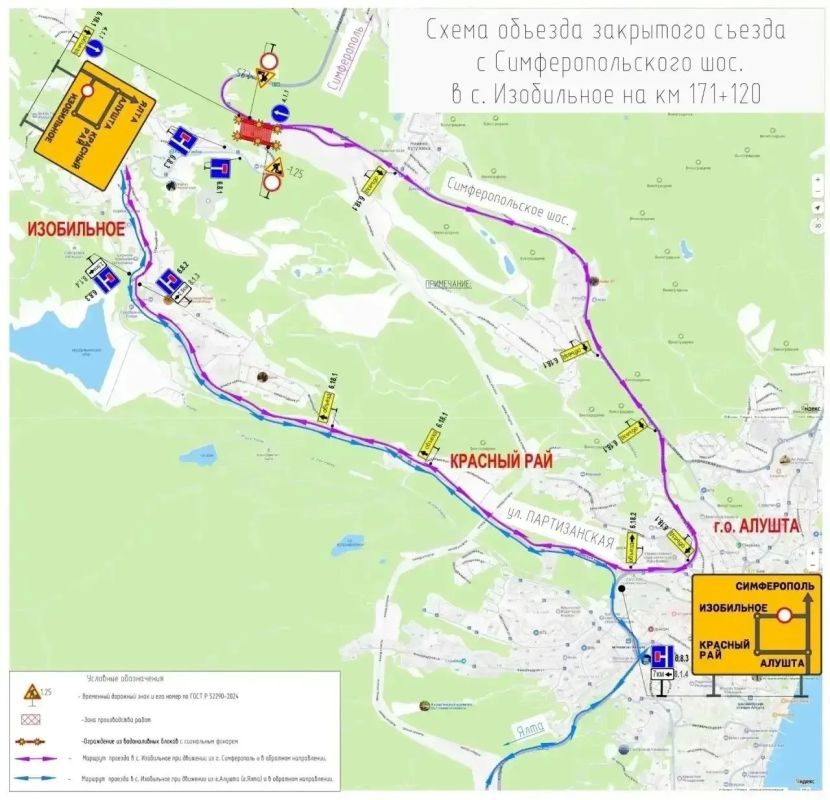 Часть трассы в сторону Изобильного под Алуштой завтра будет перекрыта