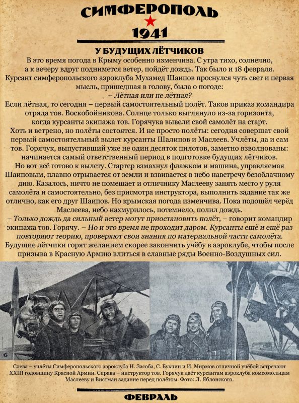 Михаил Афанасьев: Вторая часть проекта о Симферополе накануне и в первые месяцы Великой Отечественной войны Михаил Афанасьев: Вторая часть проекта о Симферополе накануне и в первые месяцы Великой Отечественной войны