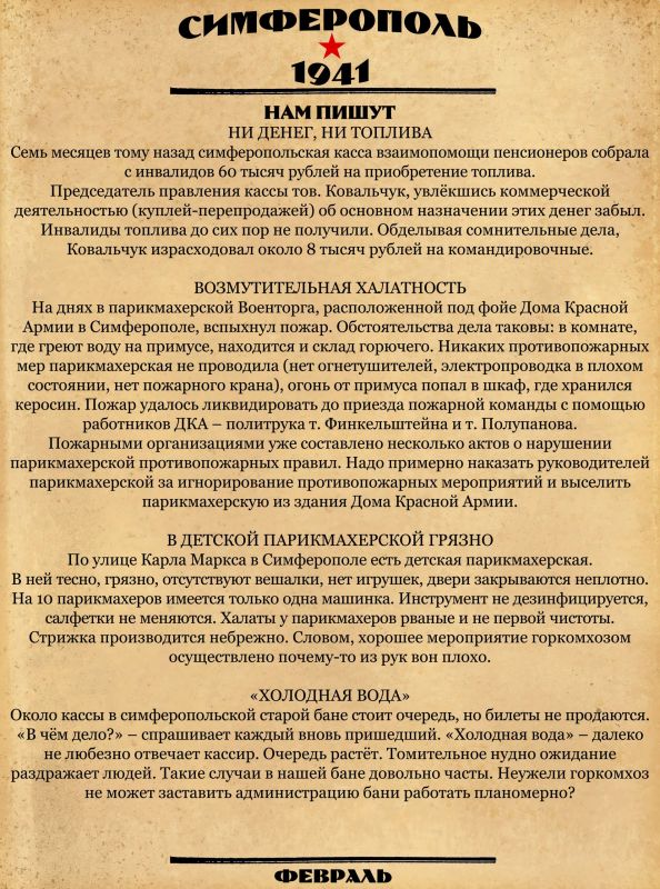 Михаил Афанасьев: Вторая часть проекта о Симферополе накануне и в первые месяцы Великой Отечественной войны Михаил Афанасьев: Вторая часть проекта о Симферополе накануне и в первые месяцы Великой Отечественной войны