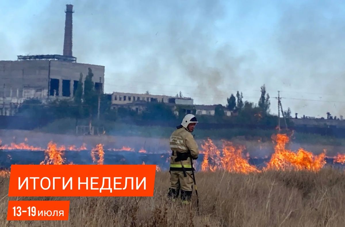 На оперативном совещании МЧС РК подвели итоги за период с 13 по 19 июля: