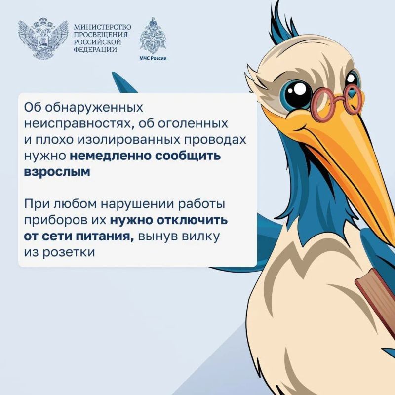 Электроприборы - наши верные помощники в повседневной жизни, но электричество может быть и опасным Электроприборы - наши верные помощники в повседневной жизни, но электричество может быть и опасным