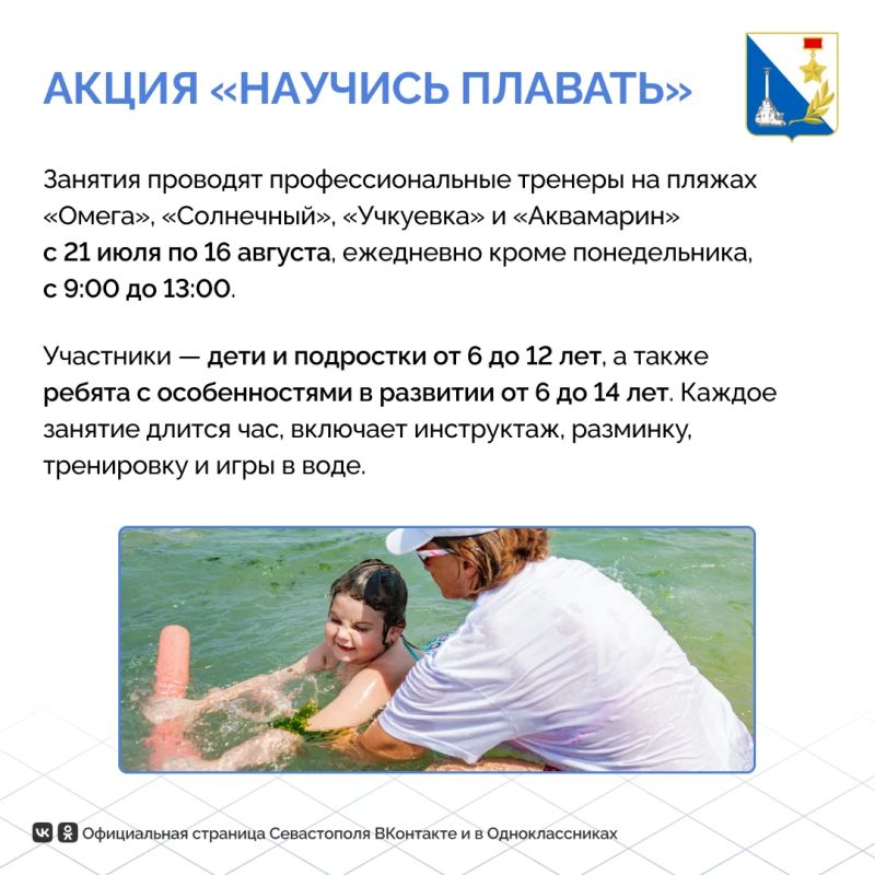 Для севастопольских школьников подготовили познавательные программы и акции Для севастопольских школьников подготовили познавательные программы и акции