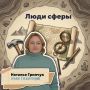 Продолжаем рассказывать вам о людях, которые каждый день трудятся на благо нашего Крыма