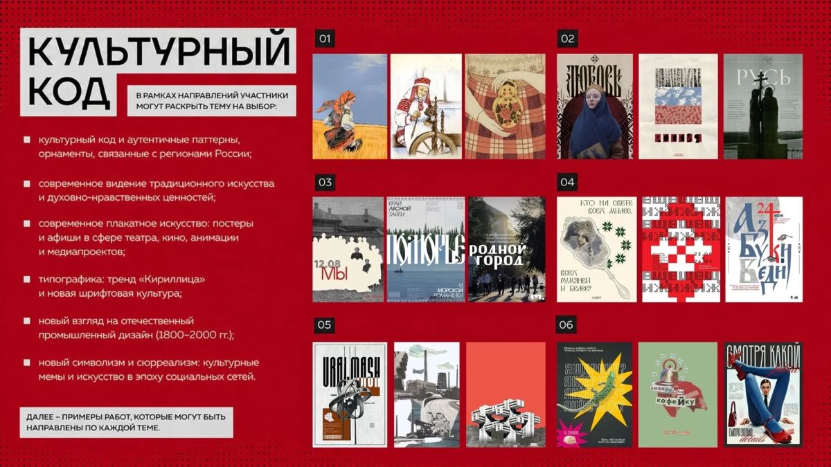 Покажи свой талант на выставке «Культурный код» Покажи свой талант на выставке «Культурный код»