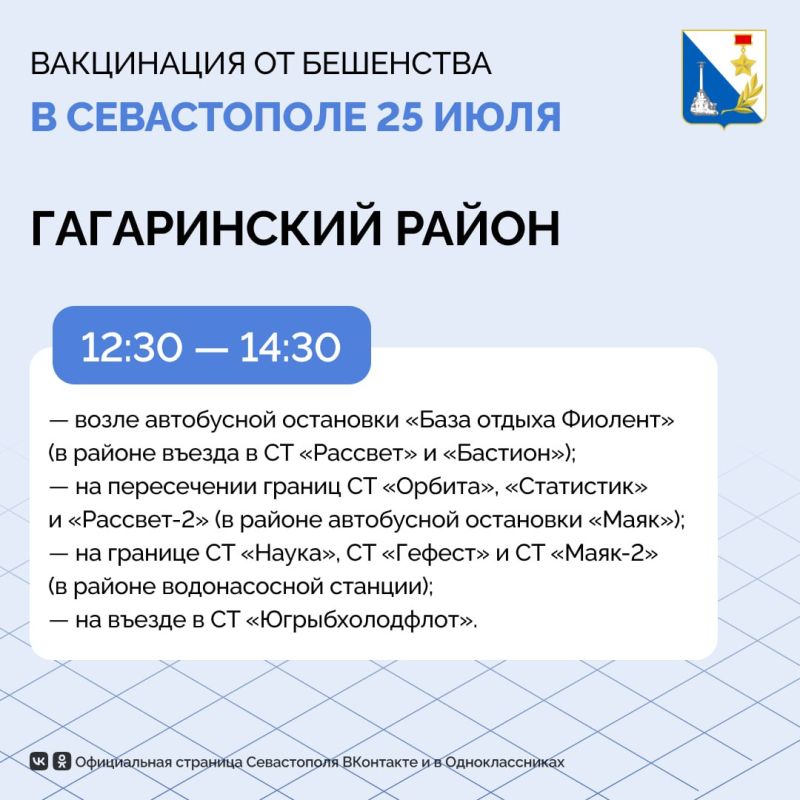 В эту субботу ветеринары привили от бешенства ещё 226 домашних животных В эту субботу ветеринары привили от бешенства ещё 226 домашних животных