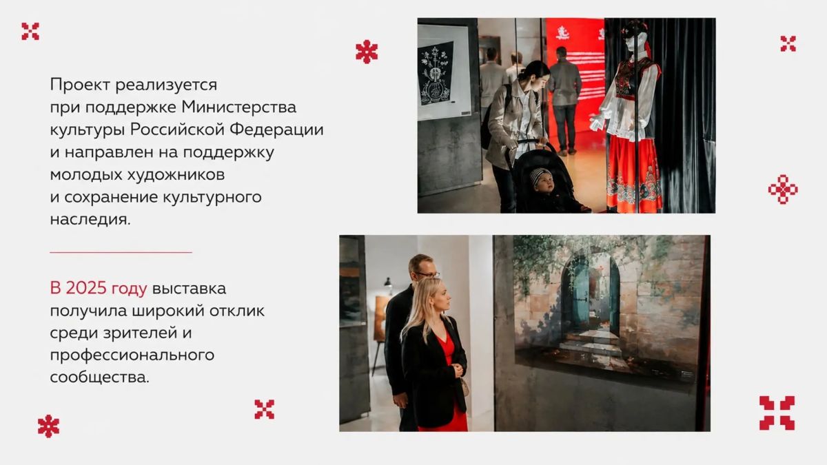 Покажи свой талант на выставке «Культурный код» Покажи свой талант на выставке «Культурный код»