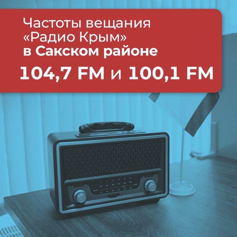 Для подачи заявки на поставку сжиженного газа жителям негазифицированных населенных пунктов необходимо обратиться к заместителю главы администрации Сакского района Сергею Владимировичу Кирьянову по телефону: +7 (978)... Для подачи заявки на поставку сжиженного газа жителям негазифицированных населенных пунктов необходимо обратиться к заместителю главы администрации Сакского района Сергею Владимировичу Кирьянову по телефону: +7 (978)...